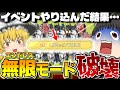 【鳴潮】「お伽のドリームランド」で運営の想定を超える…【ゆっくり実況】