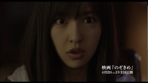 主演の板野友美が歌う主題歌:映画『のぞきめ』主題歌PV
