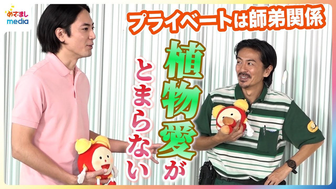 間宮祥太朗 森田剛の自宅を訪れ感動「俺の夢が詰まってました！」 舞台『台風23号』で初共演なのに共通の趣味ですっかり仲良し【めざましインタビュー完全版】