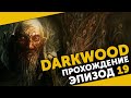 Darkwood #19 | Дерево
