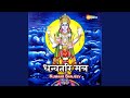 Dhanvantari Mantra mp3