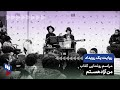 روایت یک رویداد آیین رونمایی کتاب من آزاد هستم