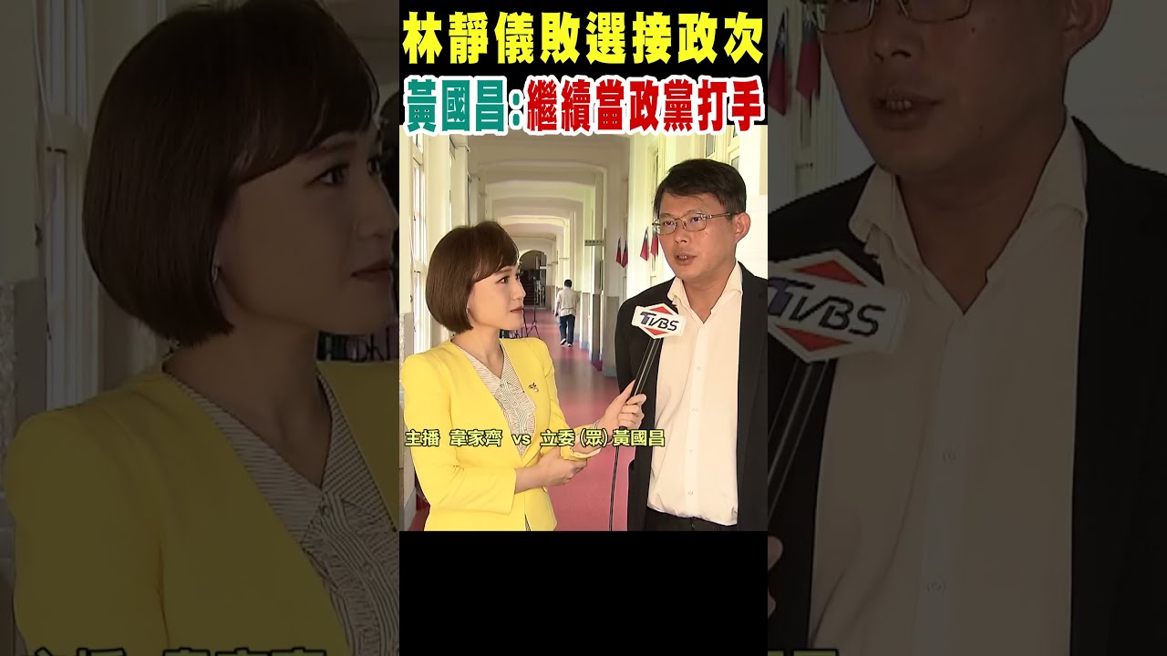 民進黨延續執政!專家:要留意年輕票流失困境｜TVBS新聞 @TVBSNEWS02