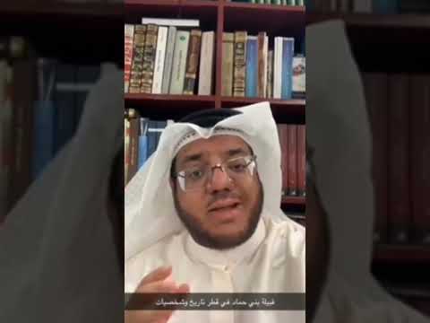 قبيلة بني حماد
