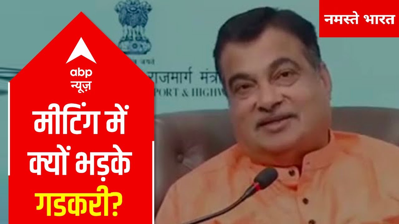 Why was Nitin Gadkari angry during a virtual address?