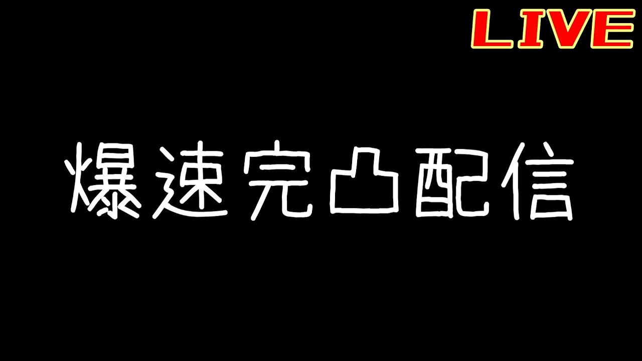 マルシャ爆速で引く【リバース:1999】【遠征譚】