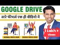 15 Most Useful Google Drive Features| Google Drive Tips and Tricks 2021.