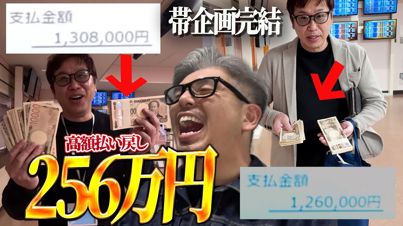 【250万円的中】なぜ住之江競艇SGグランプリで高額払い戻しが起きたのか？帯企画、人生最高額の結末