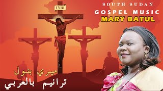 South Sudan Gospel Mix 2025 | Mary Batul Praise \u0026 Worship Songs South Sudan Gospel Mix 2025 | Mary Batul Praise \u0026 Worship Songs