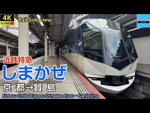 【近畿日本鉄道　前頭板】（表）明　星（裏）賢　島 近畿日本鉄道前頭板】（表）明星（裏）賢島