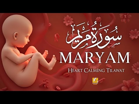 Surah Maryam (سورة مريم) for Pregnant Mothers | Listen Daily for Baby Blessings & Protection
