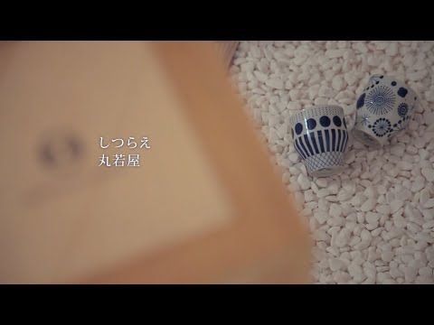 小学館 創業90周年記念プロジェクト 千住博「源氏物語」制作記録映像  -「 しつらえ 丸若屋 」