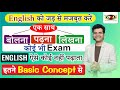 English को जड़ से मजबूत करें | BASIC CLASS | English - बोलना पढ़ना लिखना सीखे by Dharmendra Sir