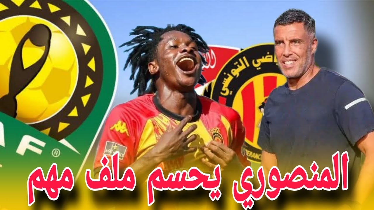 اخبار الترجي🔥 أغبيلو يثير الجدل 😕يزيد المنصوري يتحرك لحسم ملف مهم ✅وترقب عقوبات الأهلي من الكاف 🚨