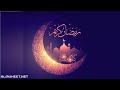 رمضان كريم نغمه ال Mbc احمد الساهر 