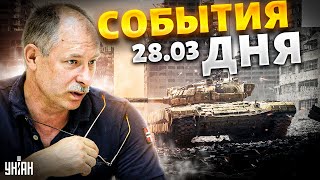 Жданов за 28 марта: теракт под носом у ФСБ! Боевики признались, Путин бесится. Тайные переговоры