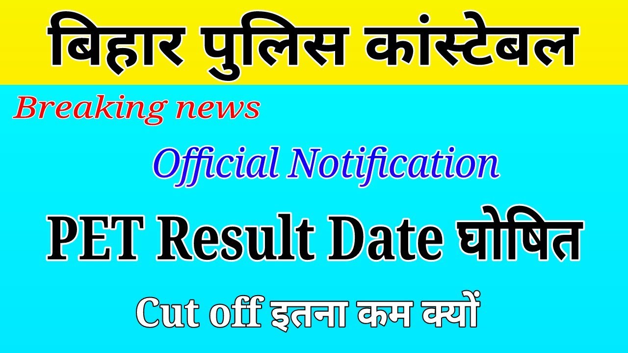 Bihar Police PET Result 2021, Bihar Police PET Official result Date, Bihar Police PET Cut off 2021