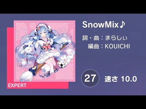 [プロセカ] SnowMix♪ (EXPERT 27) 譜面確認 (速さ10.0)