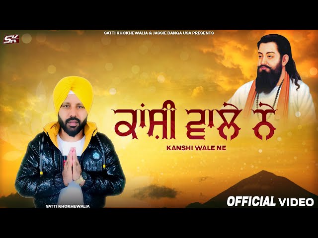 Kanshi Wale Ne | Official Video | Satti Khokhewalia | Guru Ravidas Ji | 👍 | 2022 class=