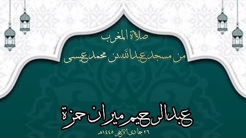 دعاء خاشع من آخر البقرة وآل عمران | عبدالرحيم الجراح | تلاوة تلامس القلوب