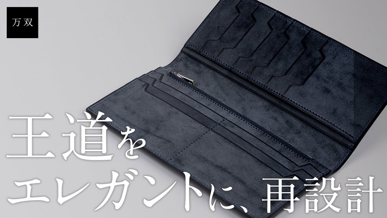 Introducing the new All Bridle long wallet (with coin purse) from