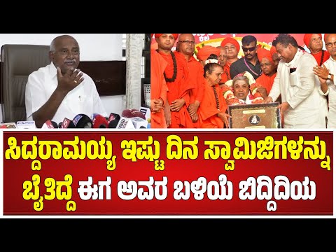 Siddaramaiah ನೀವು ಸಿಎಂ ರೀತಿ ವರ್ತಿಸಿ, ಬಫೂನ್ ರೀತಿ ಮಾಡ್ಬೇಡಿ ಅಂತ ಗುಡುಗಿದ H Vishwanath #pratidhvani