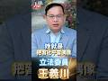 習近平的手柔軟像雲朵」？鄭麗文訪美驚人對話外流，美方官員聽完當場傻眼！追星追到華府去？爆料指鄭麗文還找算命師看習近平手相，網酸爆：追星腦治國？