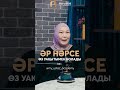 Асығыс шешім қабылдама