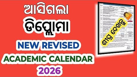 Diploma New Revised Academic Calendar Full Details Notice 2026 । #dadhichitutorials #diploma #sctevt