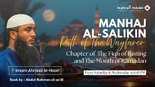 Fiqh of Fasting; Manhaj Al Salikin (Path of The Wayfarer) by Abdul-Rahman Al-Sa'di : Class 1