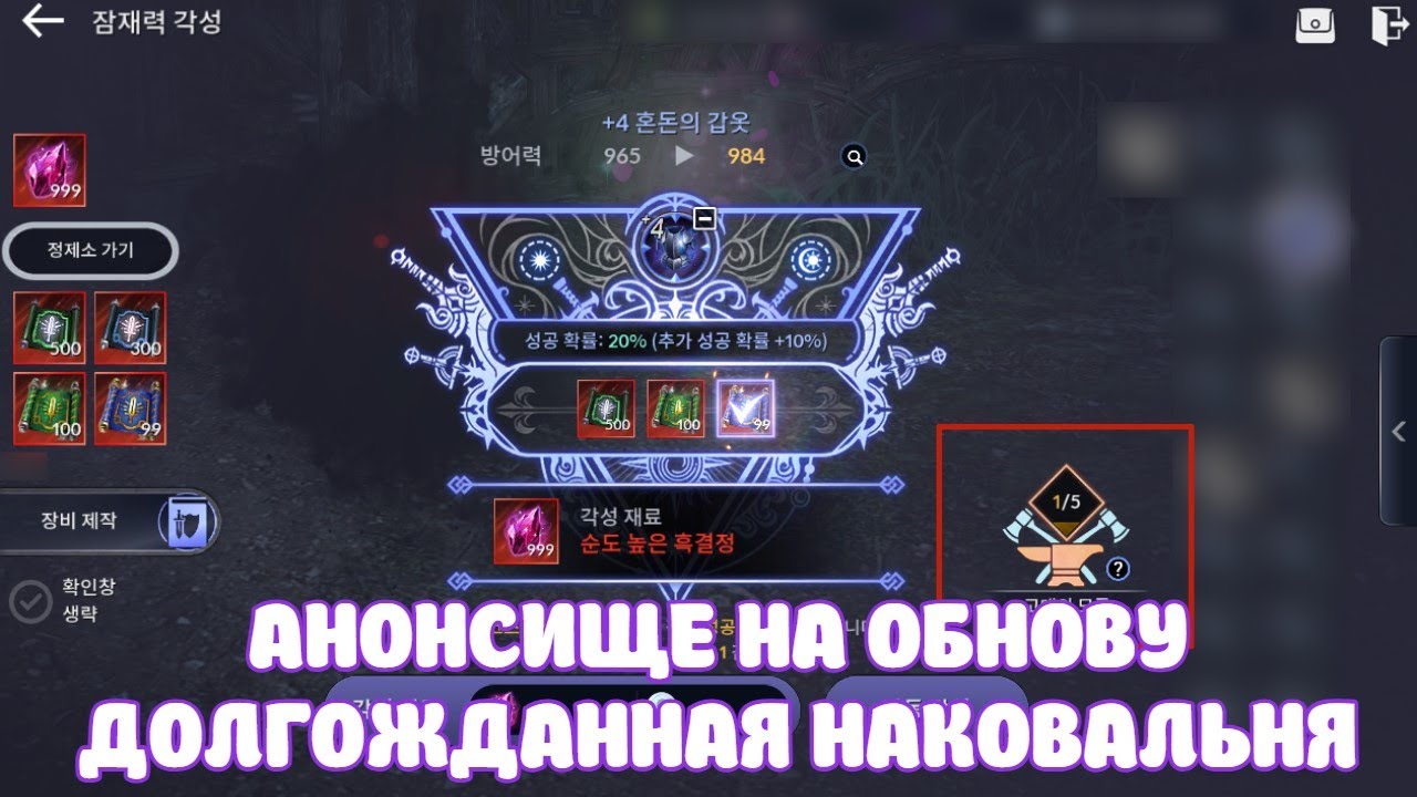 АНОНСИЩЕ НА ОБНОВУ / НАКОВАЛЬНЯ В ДЕЛЕ / ТОП 2026 / BLACK DESERT MOBILE