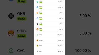 ЕЩЕ ИНТЕРЕСНЫЕ СТЕЙКИНГИ И НАКОПЛЕНИЯ НА БИРЖЕ OKX! ДО 100% APY