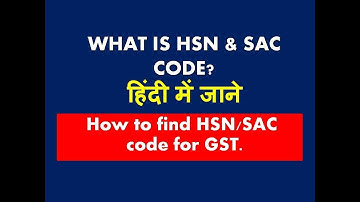 How to find HSN/SAC code|What is HSN code|HSN/SSC code क्या है |HSN code for GST