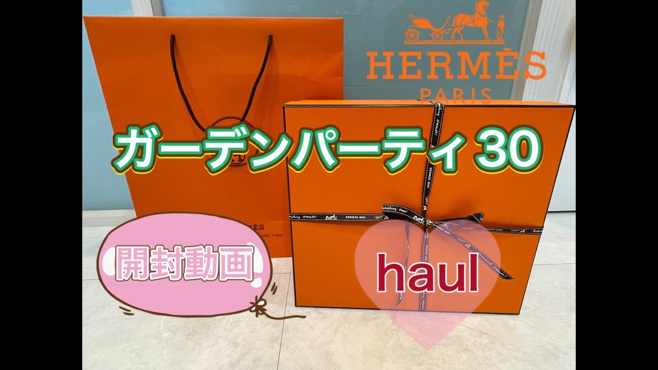 HERMES】何気なくふらっとエルメスに行った日にガーデンパーティー30