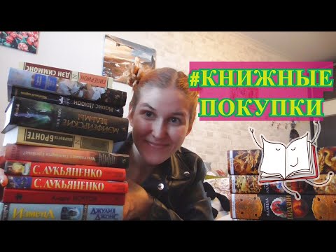 КНИЖНЫЕ ПОКУПКИ (долгие