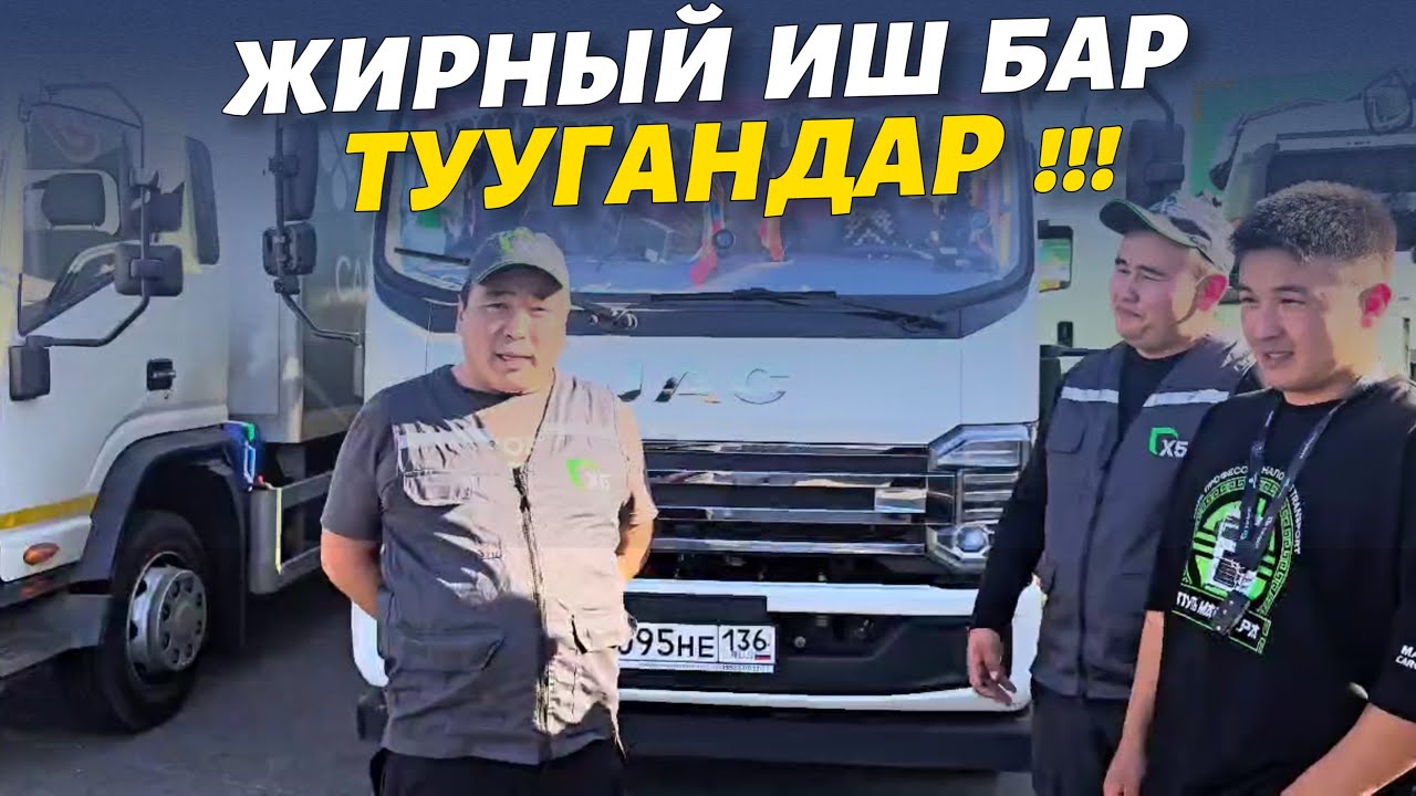 Реальный жумуш 🆘 айлыгы жакшы экен 👏 Туугандар менен бөлүшүп койуңуздар ⚠️ ВИДЕОНУ