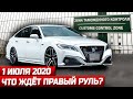 1 ИЮЛЯ. ОЧЕРЕДНОЙ ЗАПРЕТ ПРАВОГО РУЛЯ. PRIORITY AUTO