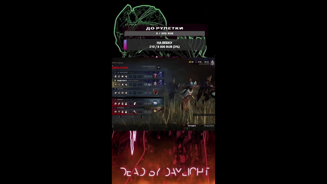 Учусь играть на Нюрсе в DeadBayDaylight  #shorts