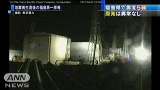 福島県で震度5弱の地震　原発含め被害情報なし(12/04/02)