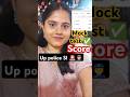#mock test up si 👮✅#upsi #uppolice #mocktest #virulvideo