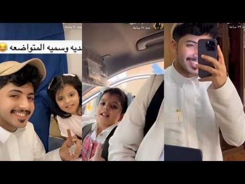 سنابات حاتم الحربي فلوق دوام وسميه و هايس بعد اول يوم دوام هديه وسميه لطيفه رسم وسميه  