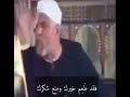 رحم الله الشيخ الجليل محمد متولي الشعراوي اسمع احد دروسه