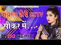 Gunda song  3d brazil mix  vijay sikar  teri viral hori cctv sikar me  new haryanavi song 