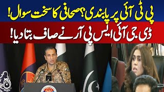 PTI per pabandi ? Sahafi ka sakht sawal ! DG ISPR ne saaf bata diya! PTI per pabandi ? Sahafi ka sakht sawal ! DG ISPR ne saaf bata diya!