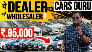 🔥CARS GURU के धमाके🔥|Cheapest Second hand car for sale|Used car in pune|Second hand car in Pune 🚗 screenshot 5
