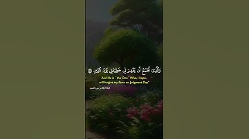 ابداع القارئ فارس عباد من سورة الشعراء #qoran #اكسبلور #القرآن_الكريم #دويتو #مكة #اكسبلور  #لايك