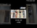 타사의 캠핑카 전기시설 불량으로 A/S 작업 진행하였습니다 #차박 #캠핑카전기 #마이캠핑 #캠핑카수리
