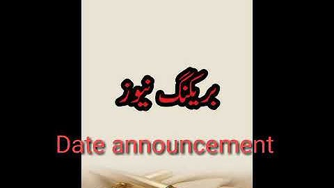 Asf interview has strst 2019 final merit list. Interview strst