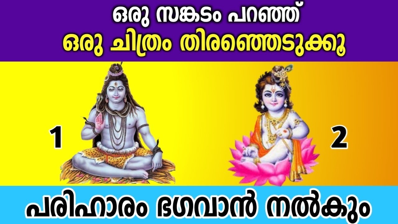 വിഷമം പറഞ്ഞ് രണ്ടിൽ ഒന്ന് തൊടൂ... ഭഗവാൻ മറുപടി നൽകും | തൊടുകുറി