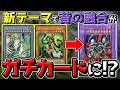 【朗報】新テーマ『セネト』で昔の融合モンスターがガチカードに変貌する【遊戯王】